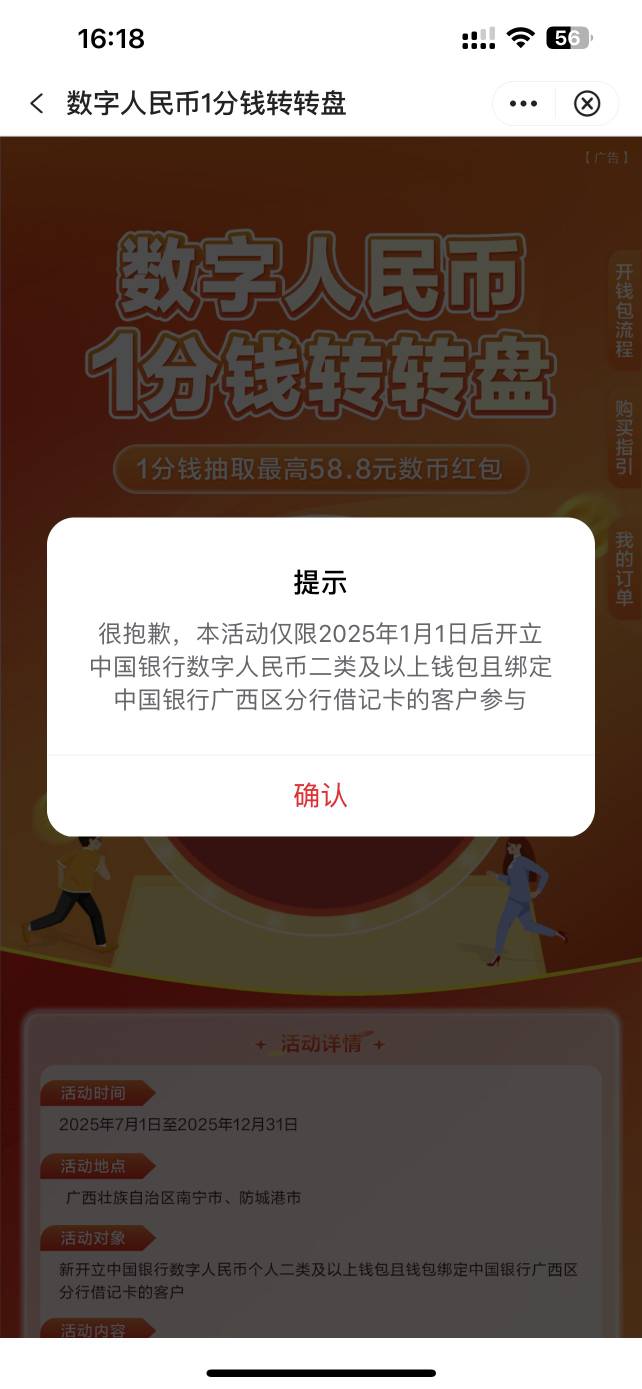 广西中行1元购10数币有人吗，我自己领了两个号，领了一个注销又领了一个，不敢注销弄31 / 作者:羊毛群的百万富翁 / 