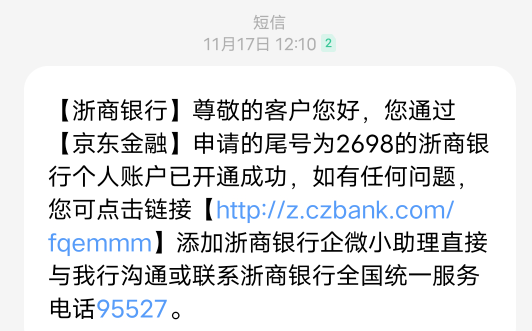 浙商银行好像诶弄过，现在去开来不及吧？
72 / 作者:后来、、、 / 