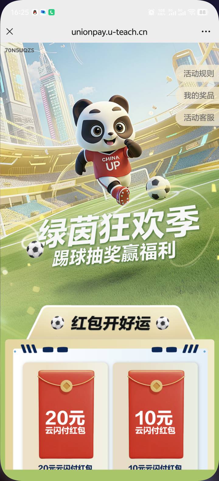 这个活动抽的少妇红包发了

92 / 作者:功德圆满 / 