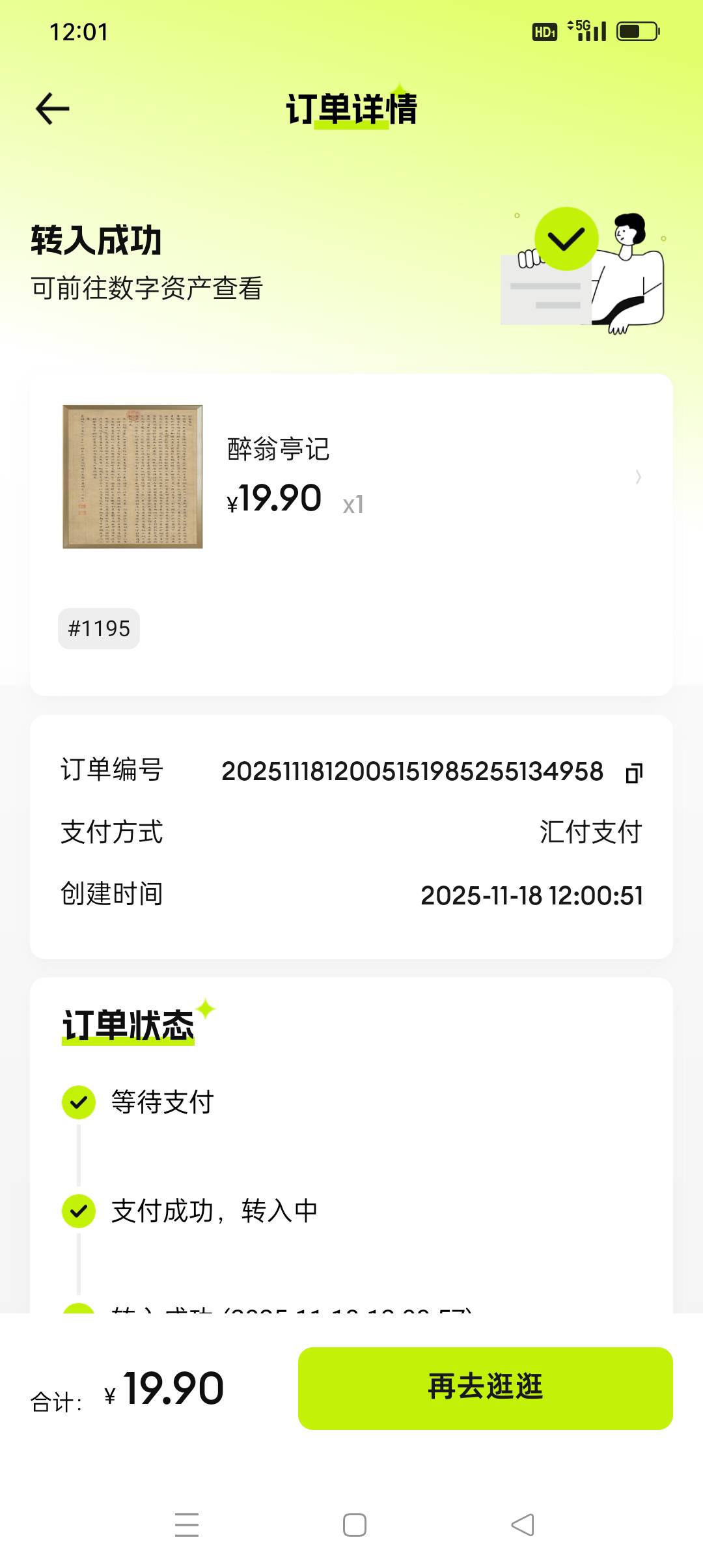 又得吃了明天


33 / 作者:iyz2 / 