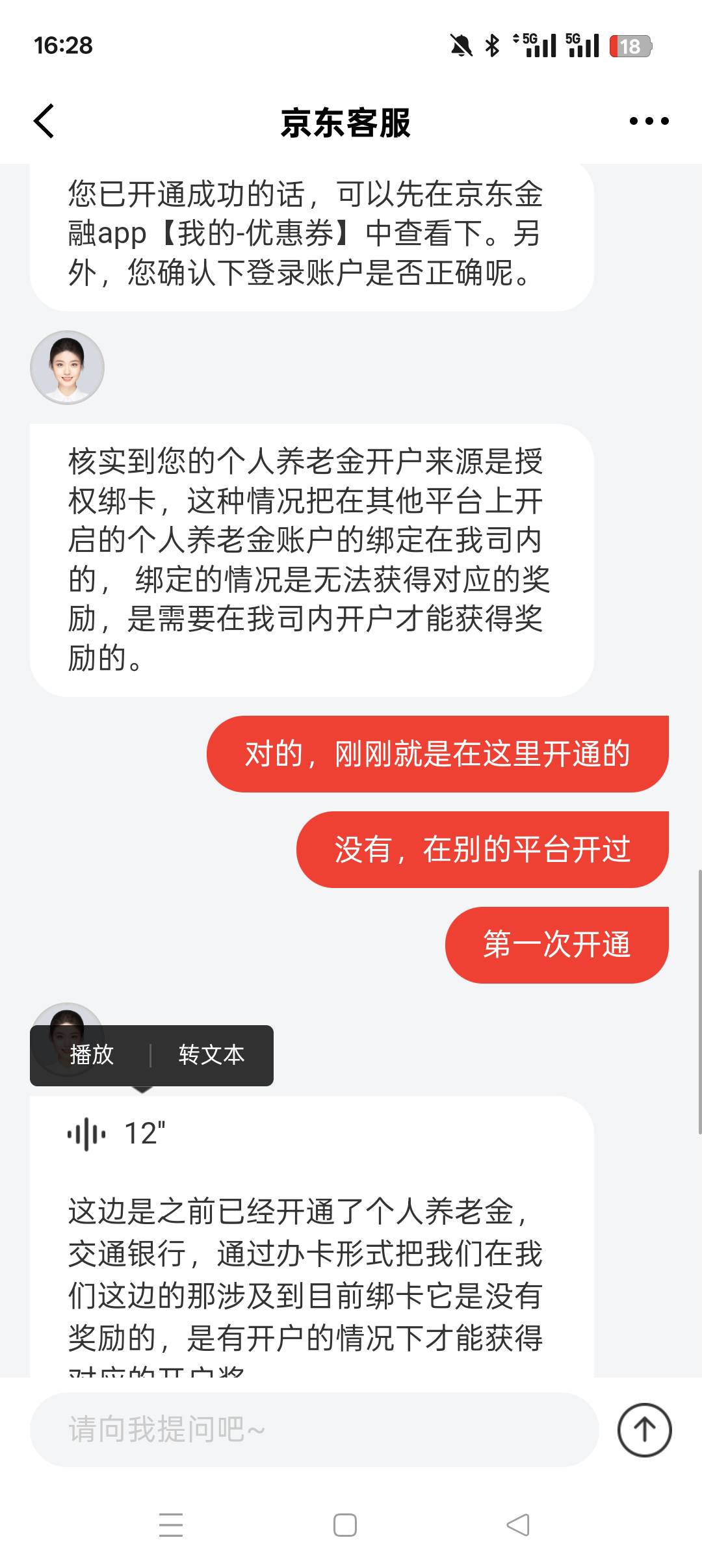 老哥们。第一次在京东开通养老金。40大毛不给领咋回事


76 / 作者:火星英雄7 / 