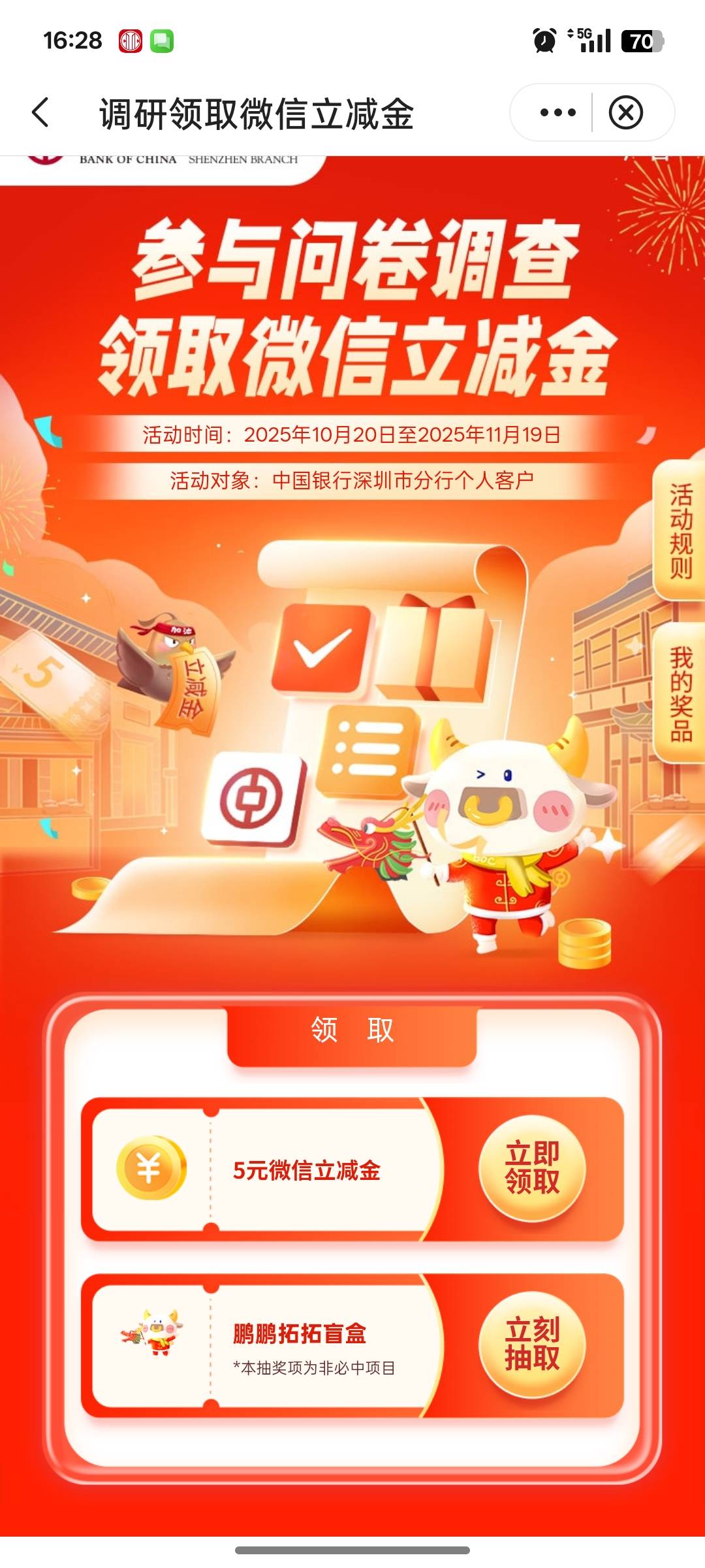 深圳末班车

60 / 作者:尛•牛•氓 / 