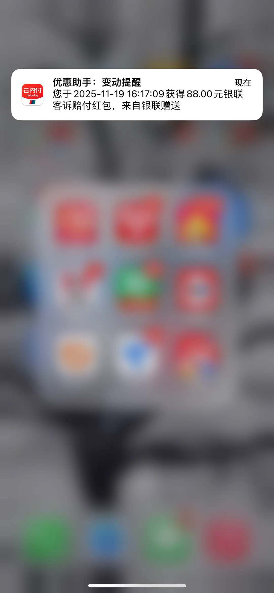 接上集广东消费9笔抽奖活动结束也领不了奖励跟客服反馈补发了88红包



75 / 作者:无敌暴龙战士666 / 