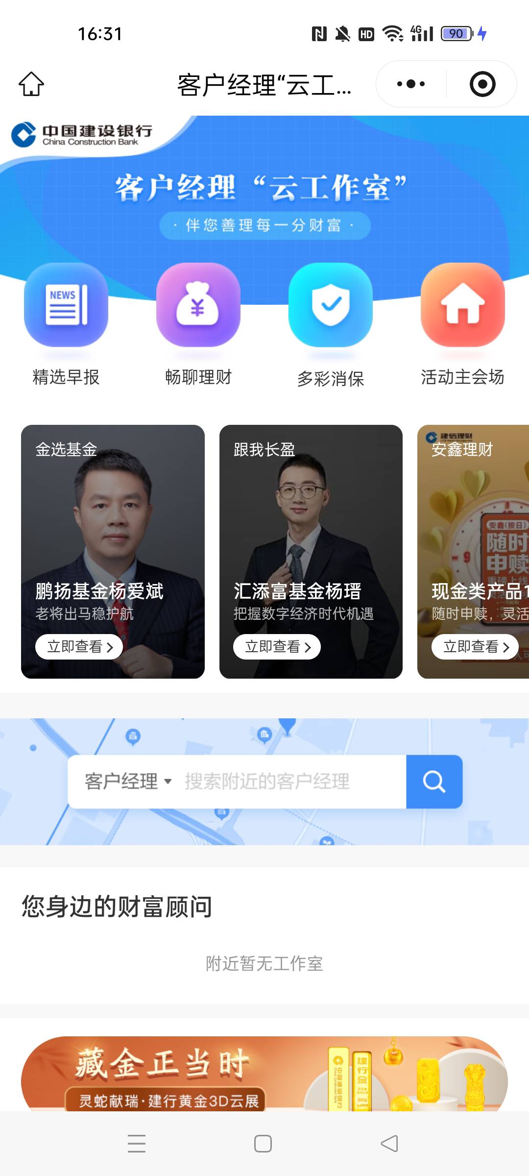 建行经理在哪里加

88 / 作者:屁兜 / 