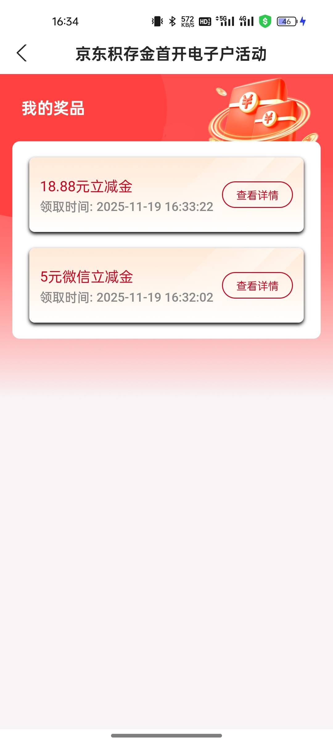 浙商成了，电子二类卡，打开app没有入口的，把app清空数据，重新打开登录，登录后再关82 / 作者:撸起袖子加油-撸 / 