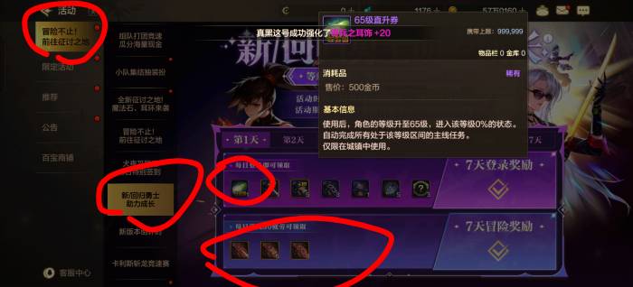 虎牙dnf秘籍，活动入口，10级以后，直升65，消耗50魔抗，把装备领了戴上，几分钟就2万18 / 作者:YukiXX / 