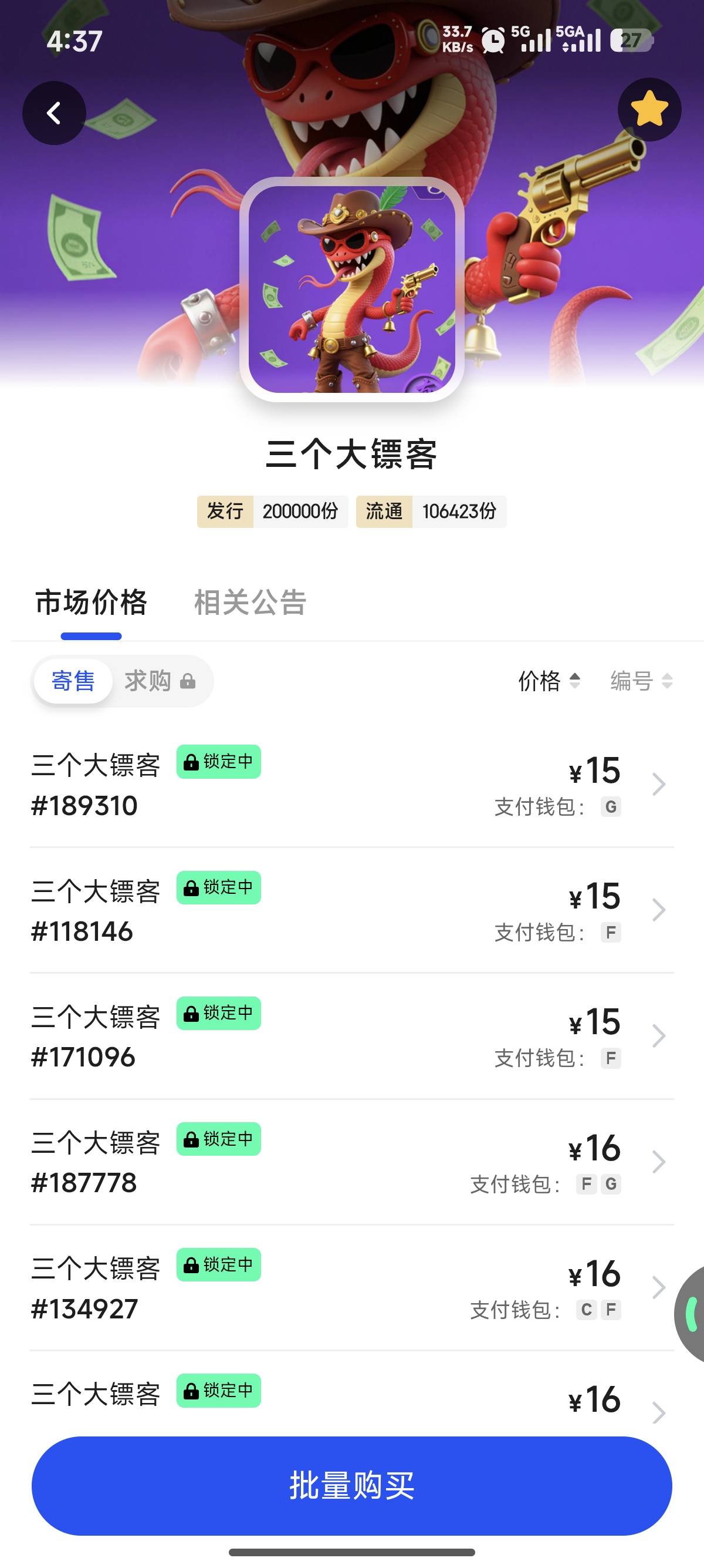 四个大表哥和的

72 / 作者:爱吃猪脚饭 / 