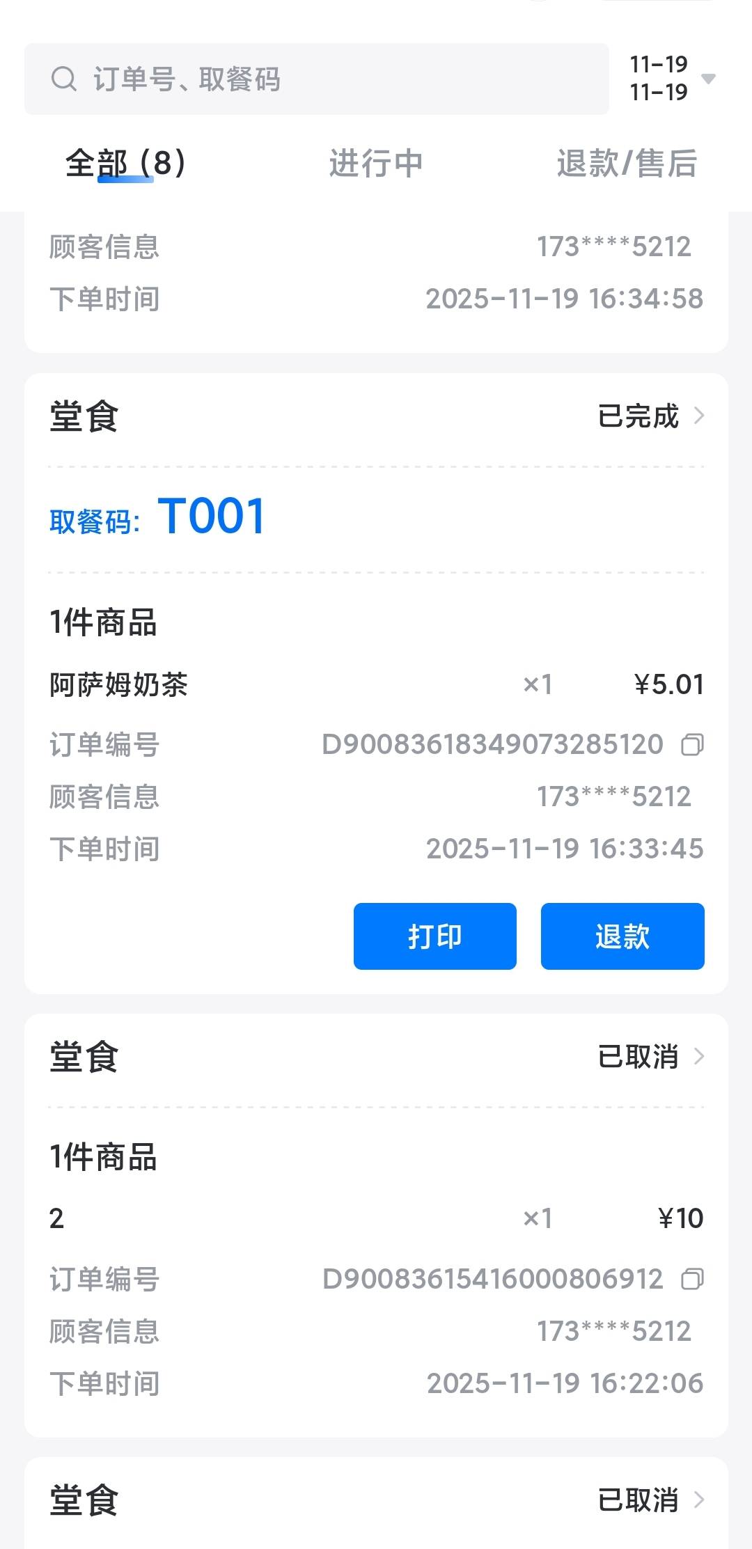 支付宝商家服务开了扫码点单 不同实名的支付宝去点单优惠券不能用 有啥办法么

3 / 作者:moli须臾 / 