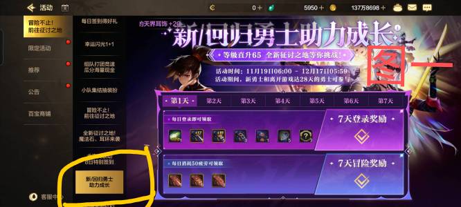 地下城11月19号更新后版本2w魔抗值攻略。游戏链接在v里面搜游戏名字就有。

一、新号29 / 作者:泪目白 / 