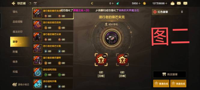 地下城11月19号更新后版本2w魔抗值攻略。游戏链接在v里面搜游戏名字就有。

一、新号6 / 作者:泪目白 / 