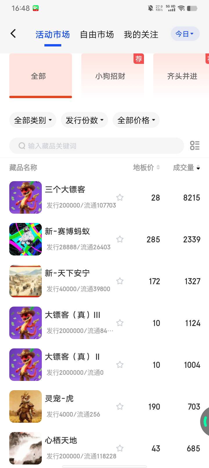 3个大镖客起飞了老哥们。看到多少出？


36 / 作者:w60 / 