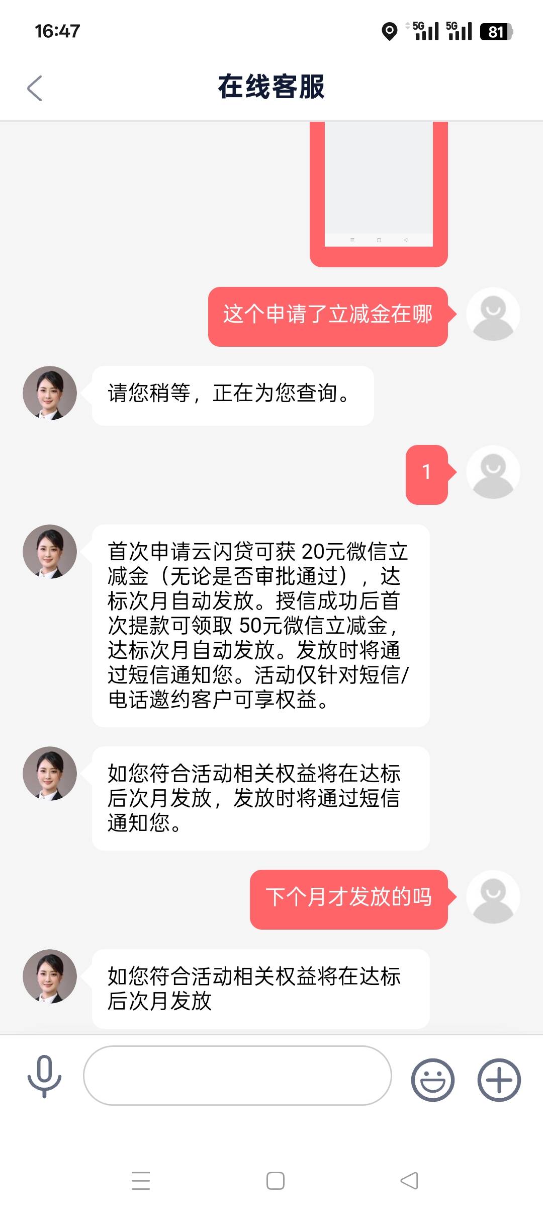 浙商银行首次申请云闪贷，次月达标20立减金，不知道是特邀还是清朝毛


7 / 作者:佛山靓仔六 / 