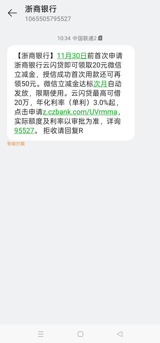 浙商银行首次申请云闪贷，次月达标20立减金，不知道是特邀还是清朝毛


18 / 作者:佛山靓仔六 / 