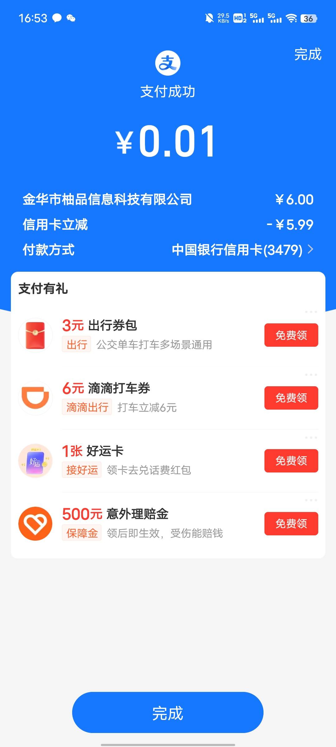 亏大了呀，老哥们，想试试柚子快报能不能T那个福建云闪付的，没想到柚子快报只能支付46 / 作者:坤坤爱打球啊啊 / 