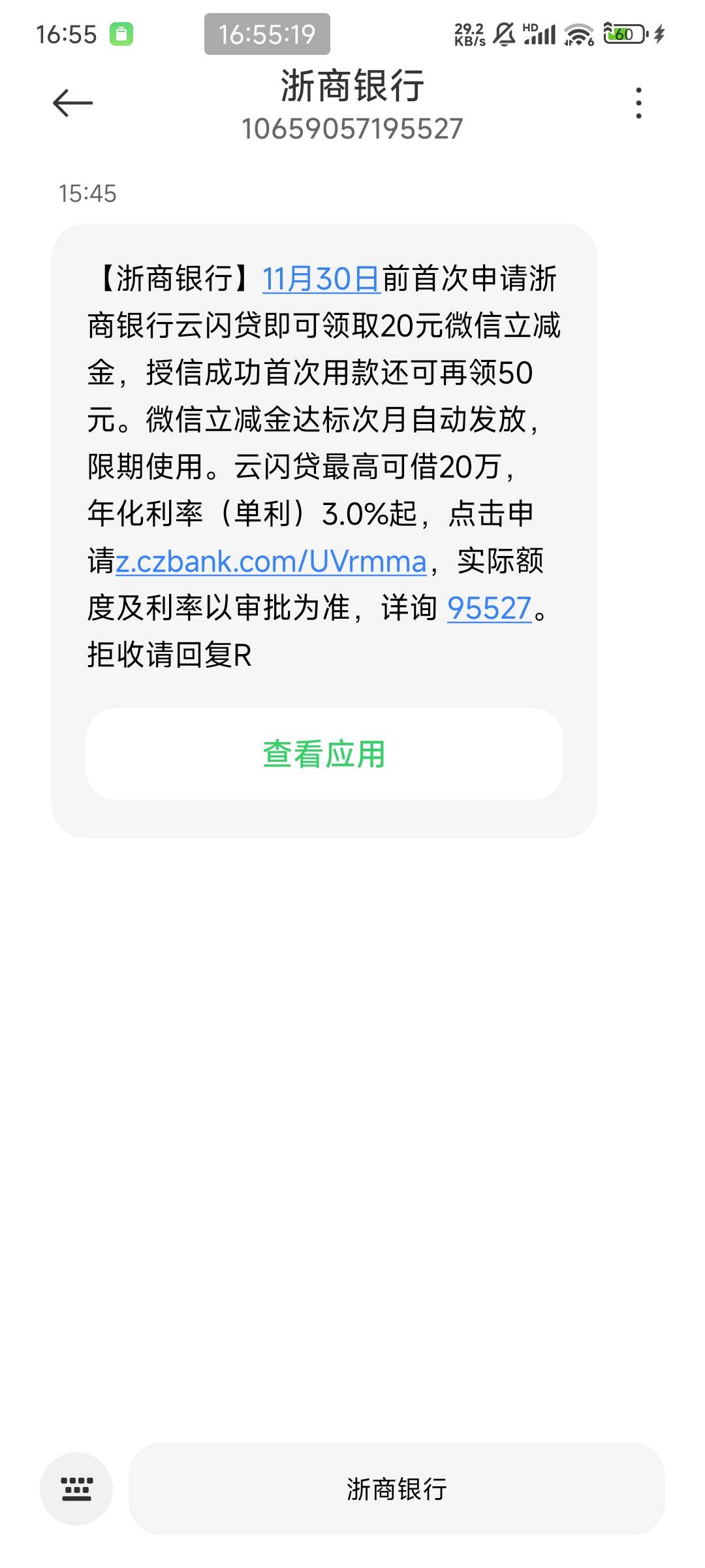 浙商银行的

66 / 作者:不得不问 / 