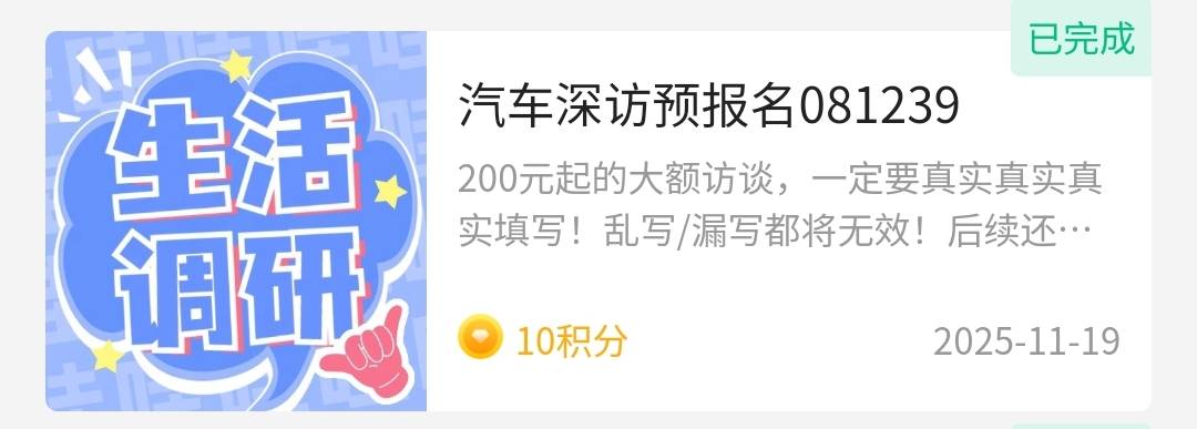 想答公众号，汽车问卷，时隔几个月终于再次进群了


23 / 作者:不知道改什么1 / 