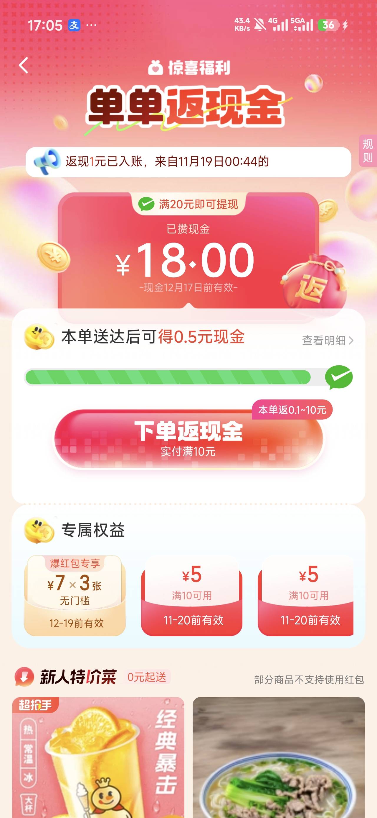 沃日了怎么一单就0.5，真的拼多多形式吗？还要三单？

12 / 作者:公孙梨pear / 