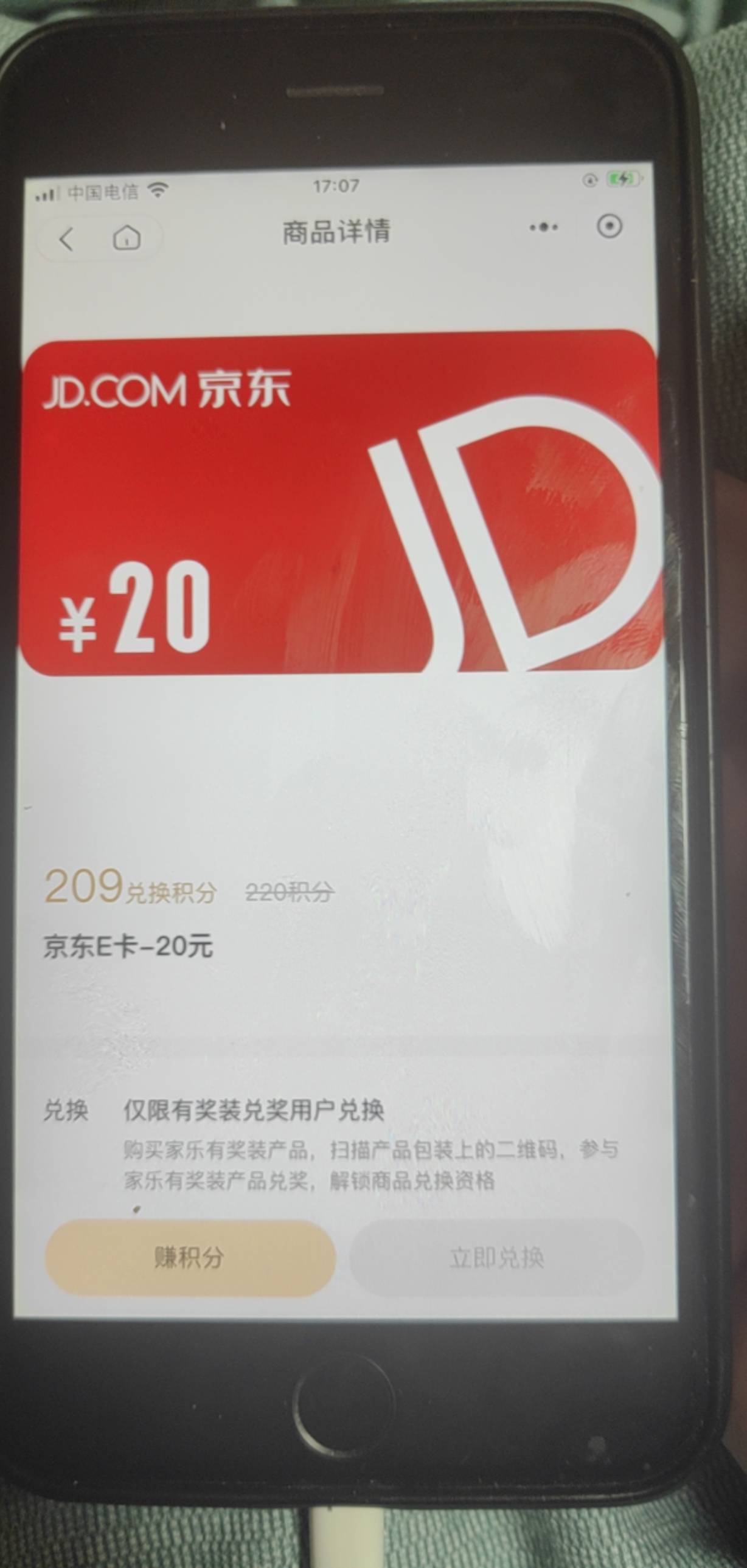 家乐积分够了怎么不让兑换，刚才还兑换一个，换个号不让兑换

25 / 作者:随缘1022 / 
