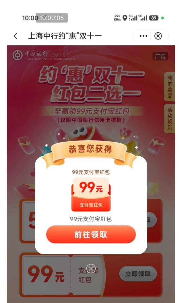 80 出个上海中行99 上次领过的还能领 批次不一样

3 / 作者:官方认证卡卡 / 