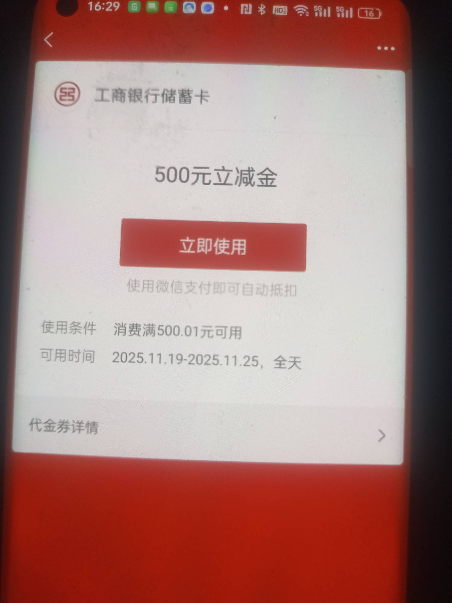群友命真好，大妈关注H夏基金抽中了500



3 / 作者:如果我是田桂芬 / 