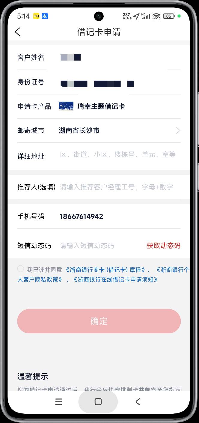 谢特，本来想弄一张浙商网申一类的，但是只能寄到有网点的城市，不知道能不能寄双地址78 / 作者:富士山下147 / 