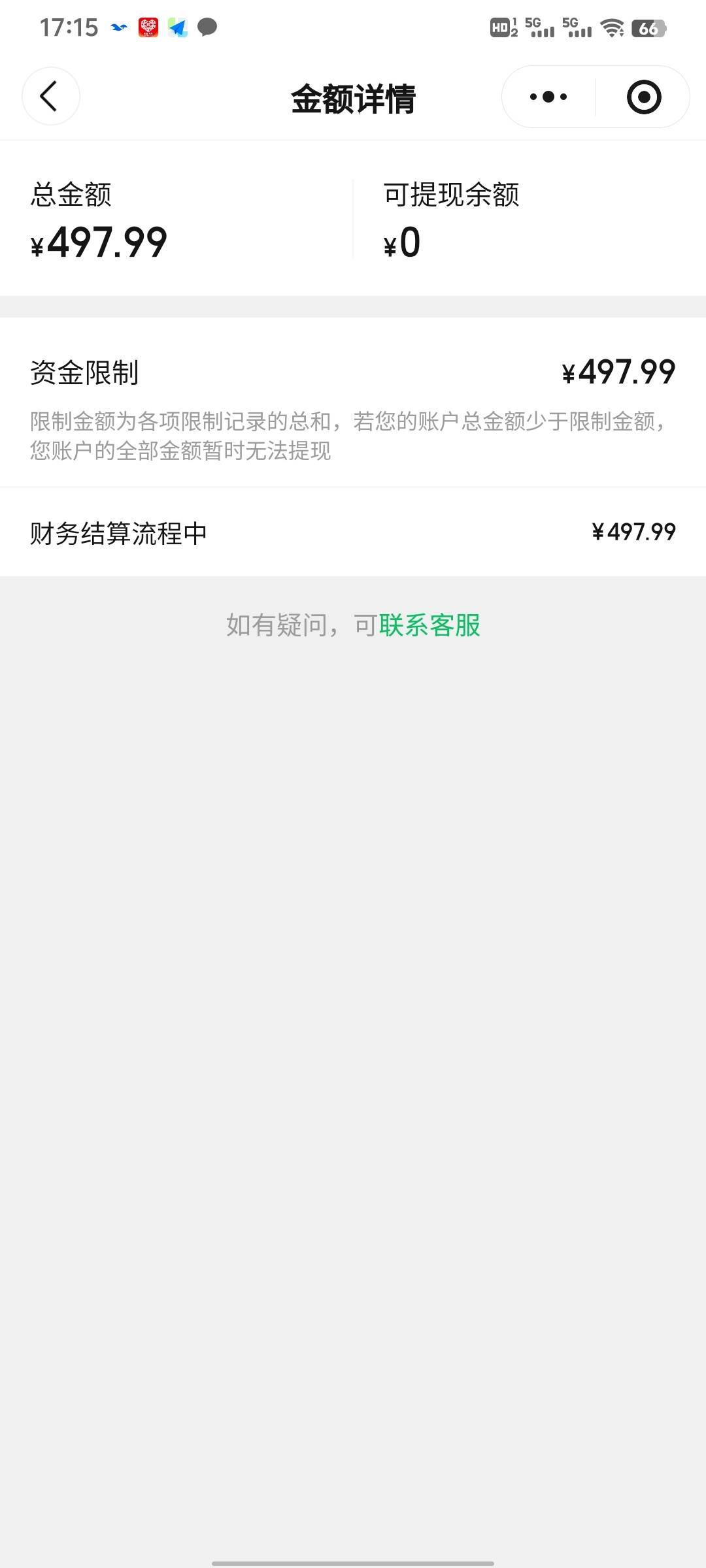 后续，快团团给限制了，不给提现

14 / 作者:如果我是田桂芬 / 