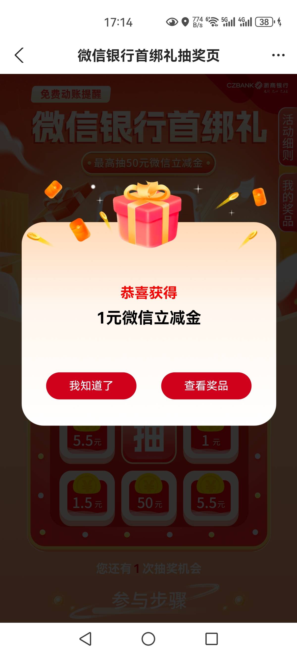 老哥上当了。浙商新开就6毛

7 / 作者:凤鸣 / 