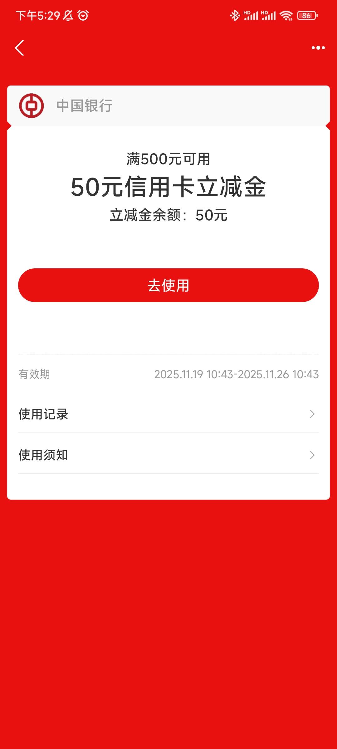 tm这上海昨天已失效，今天去提取新链接结果已领取，结果一看支付宝有了，这新链接还能13 / 作者:随性人生 / 