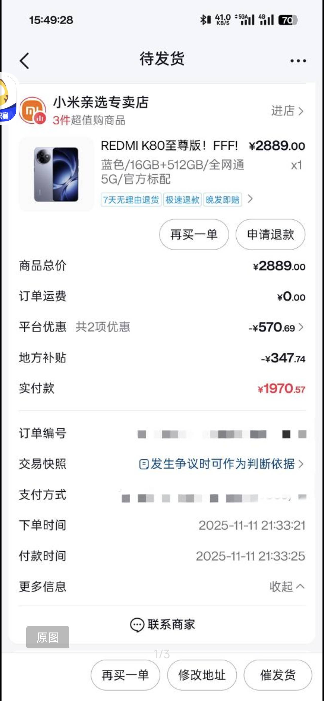 坏了，红米冬天不发热了，当不了暖手宝了，边充边玩都不热了完蛋了手好冷。

10 / 作者:公孙梨pear / 