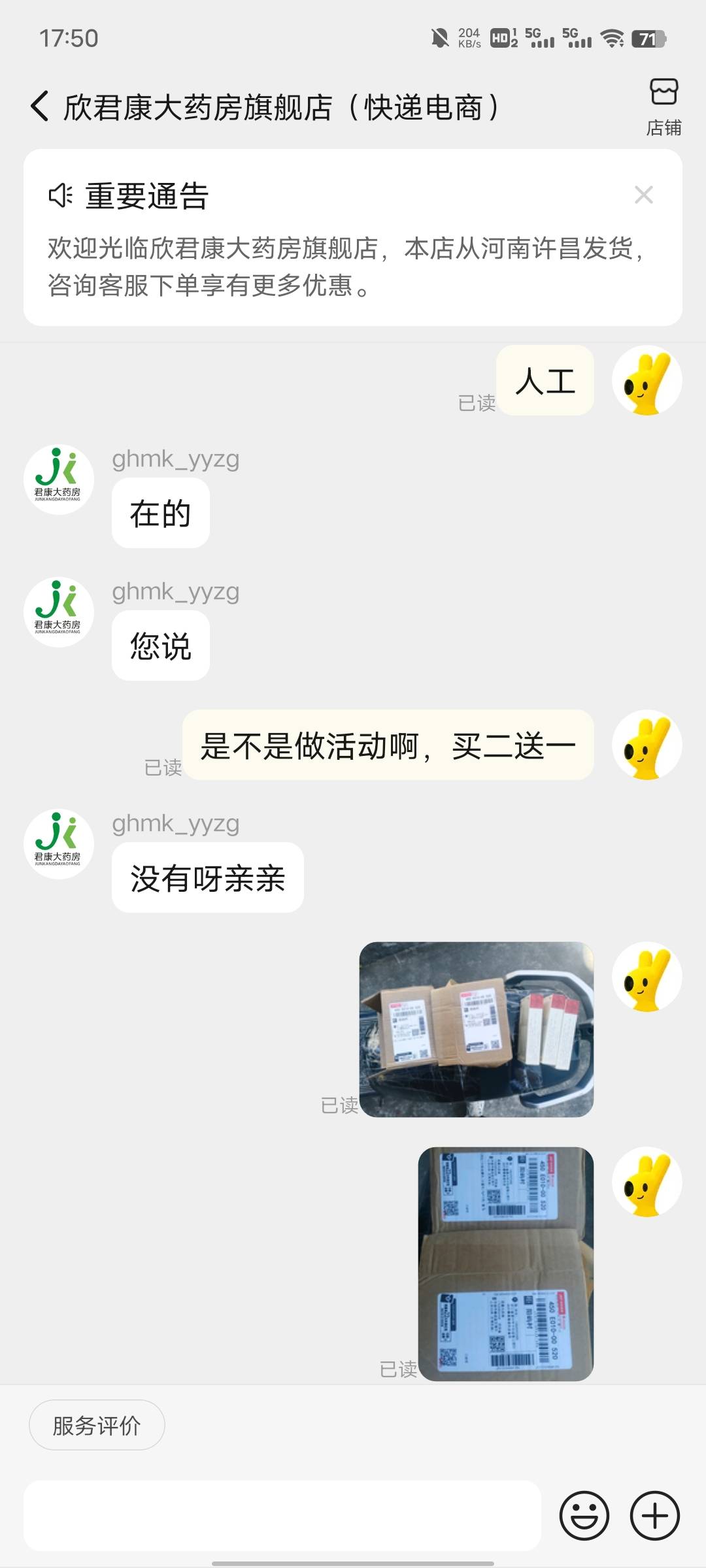 最近有点虚了，买点地黄丸吃一下，没想到还送了一盒，也没让我给他退回去



2 / 作者:坤坤爱打球啊啊 / 