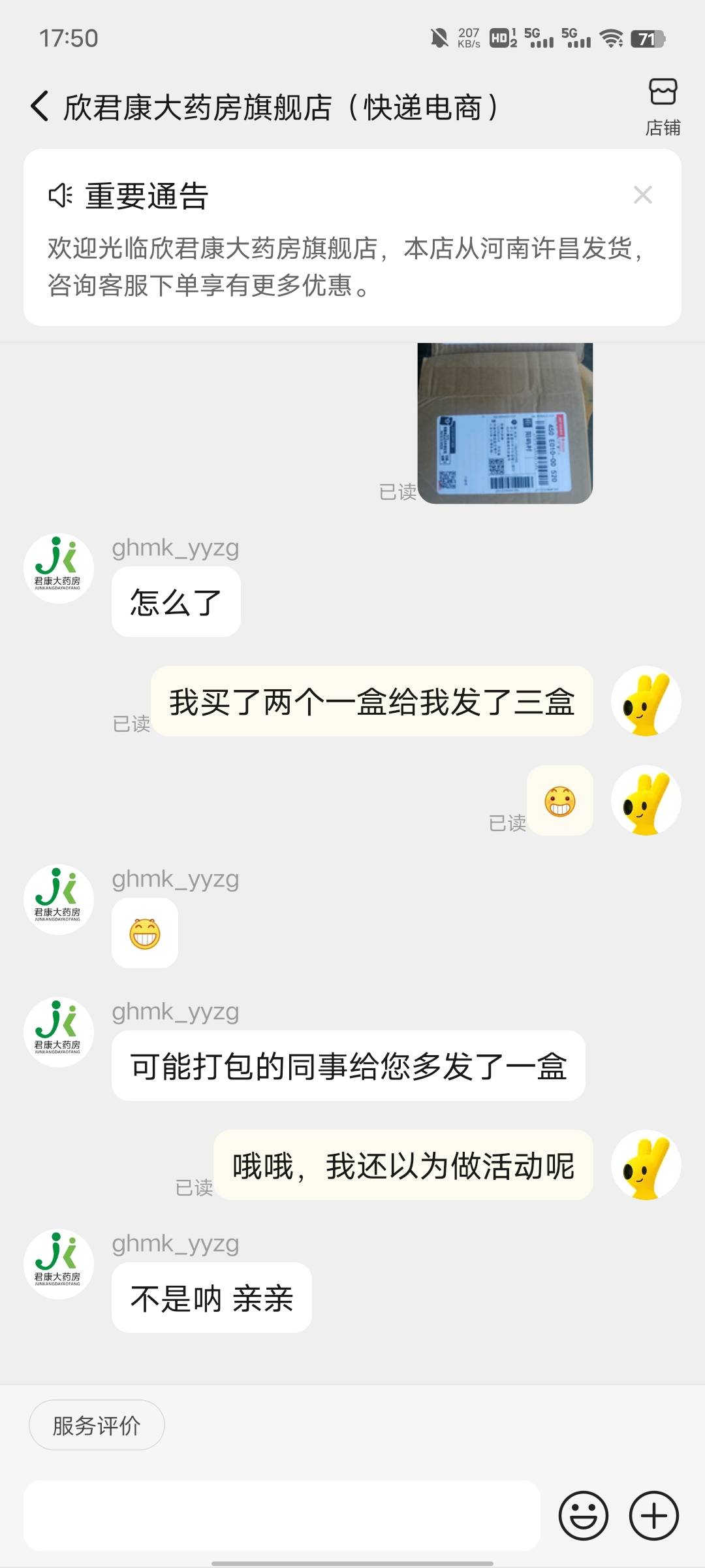 最近有点虚了，买点地黄丸吃一下，没想到还送了一盒，也没让我给他退回去



85 / 作者:坤坤爱打球啊啊 / 