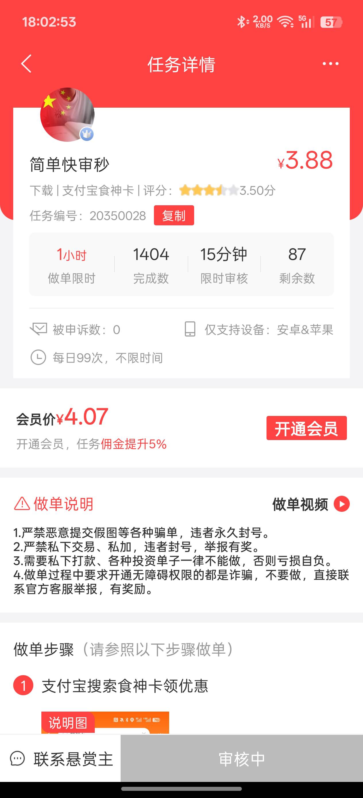 支付宝食神卡三笔-5，t了10.8毛
40 / 作者:十年磨一剑啊 / 