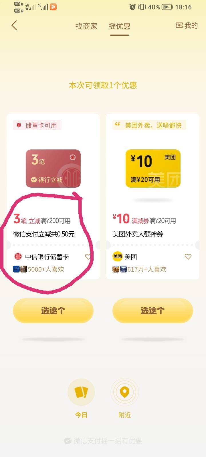 这五千人是真不挑食，3笔总共0.5，中信老总开仓放粮了

91 / 作者:海马啊 / 