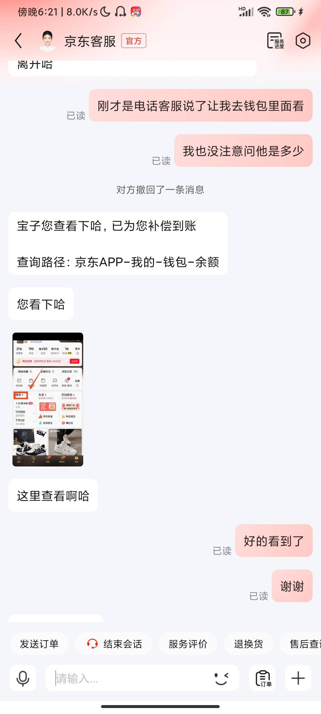 京东还真是个好平台，拿下二十

84 / 作者:行舟几时 / 