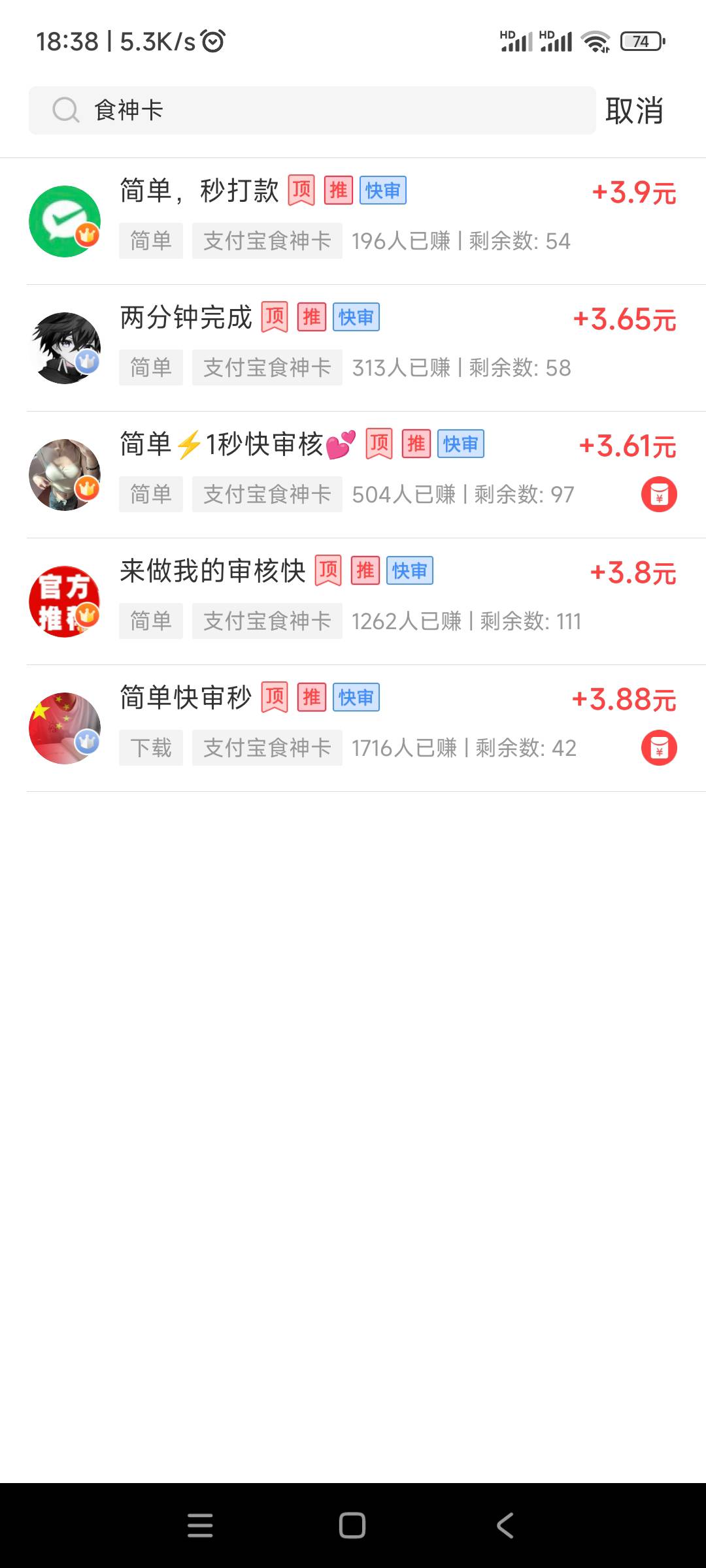 老哥们赶紧去放单啊，别人赚了几千块了

10 / 作者:自由如风1 / 