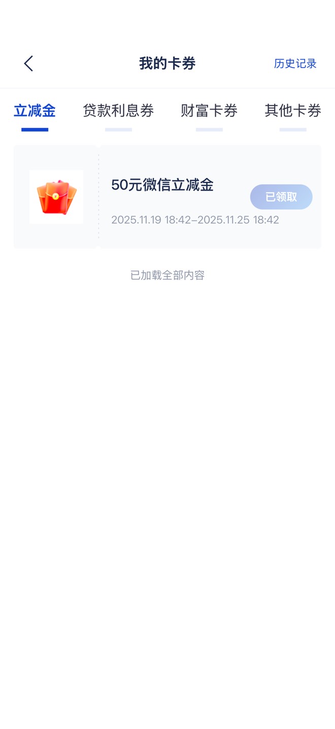 浦发简单粗暴啊，开个三类扫码就领了，拖家带口的老哥冲吧

13 / 作者:彭于晏i / 