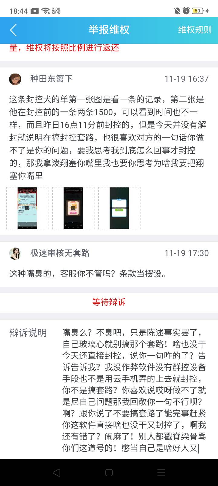 直接正面硬刚封控犬，闹麻了属于

40 / 作者:我是你的爹地 / 