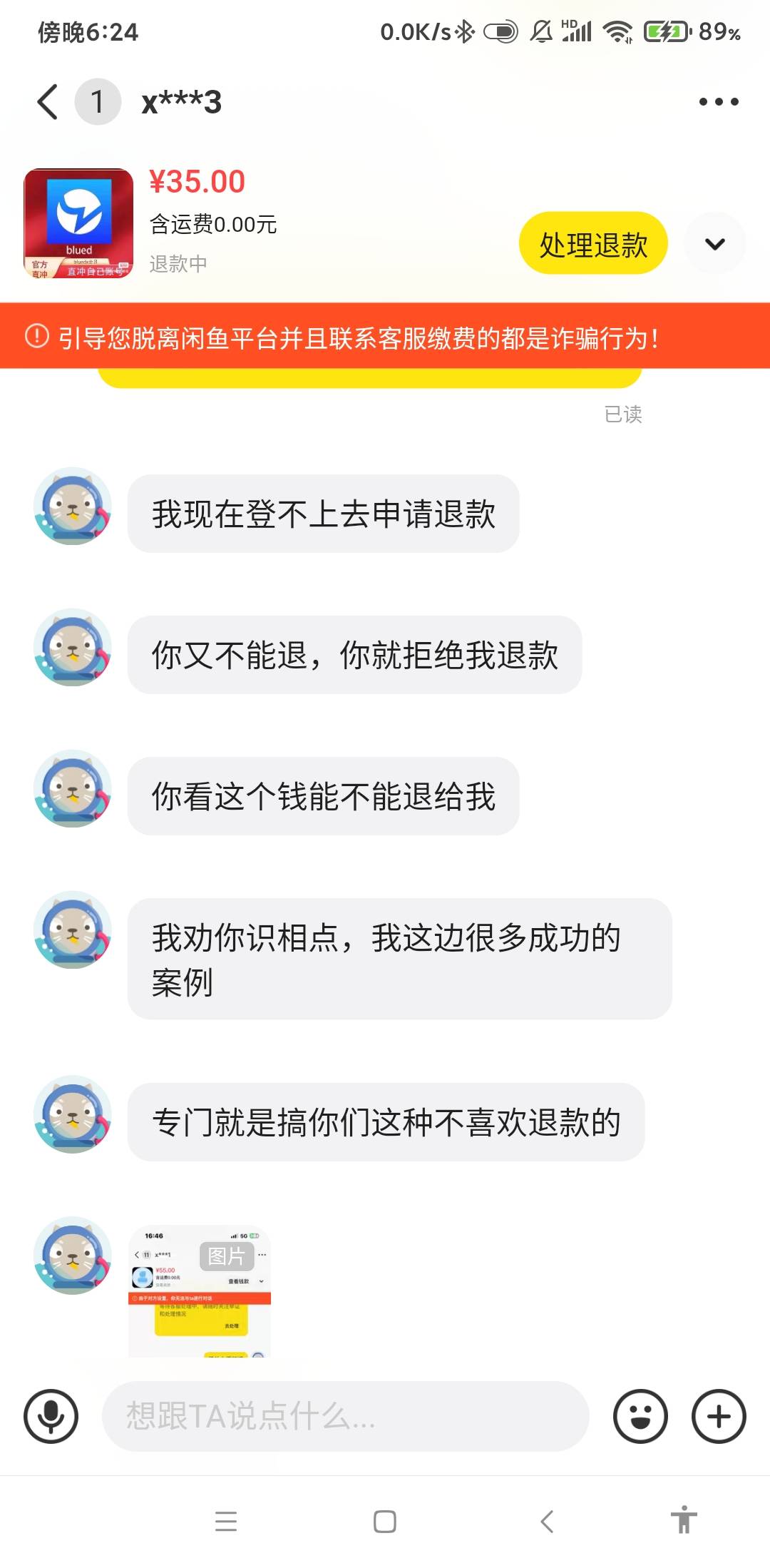 鸡毛，验证码被他搞上限，还来说我搞退款





20 / 作者:十字坡 / 
