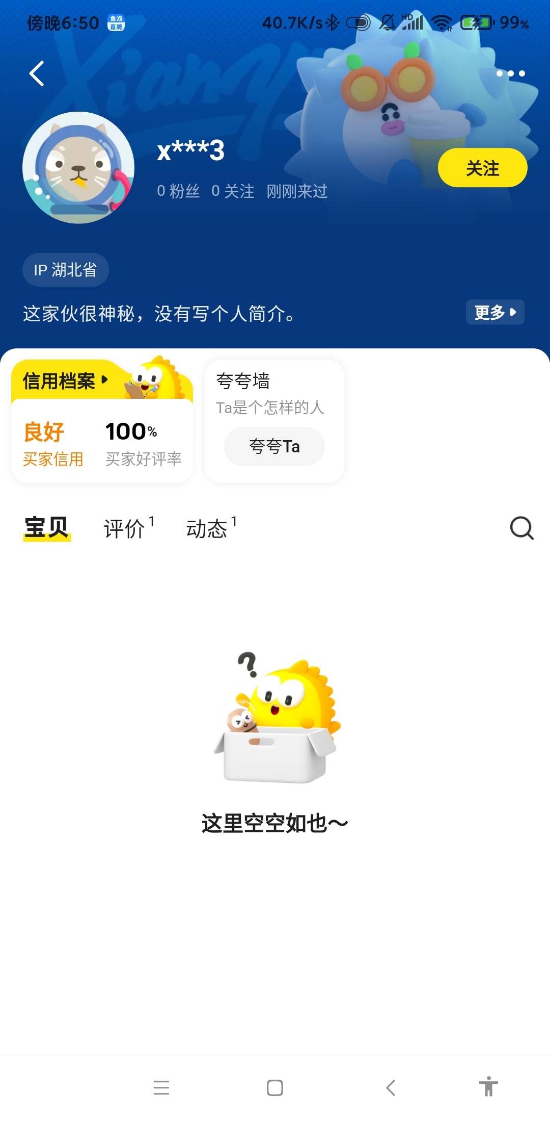 鸡毛，验证码被他搞上限，还来说我搞退款





13 / 作者:十字坡 / 