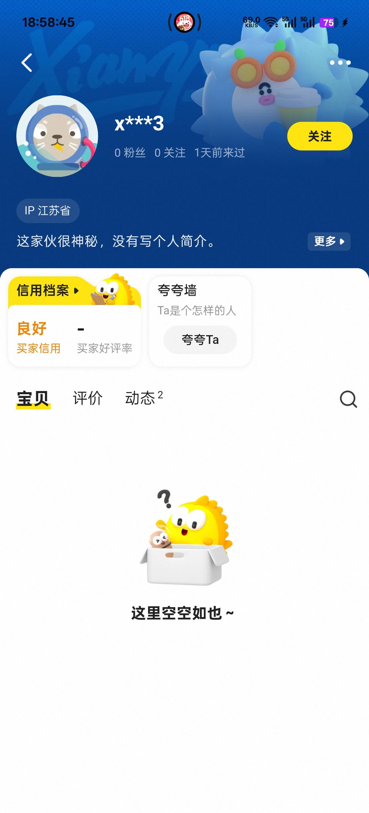 鸡毛，验证码被他搞上限，还来说我搞退款





24 / 作者:卡地亚童心脆 / 