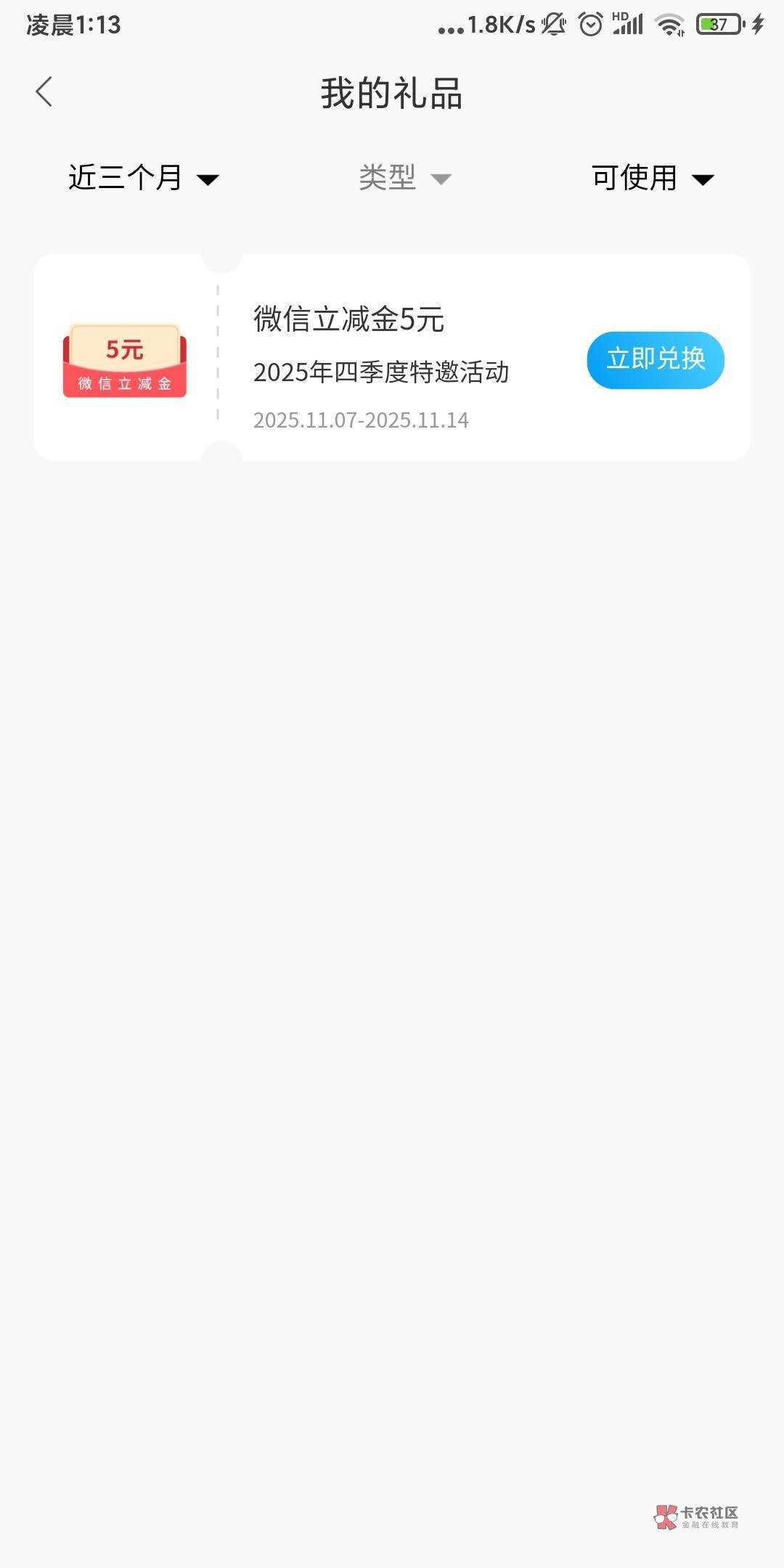 爽啊，杭银特邀我两次。


61 / 作者:想撸毛 / 