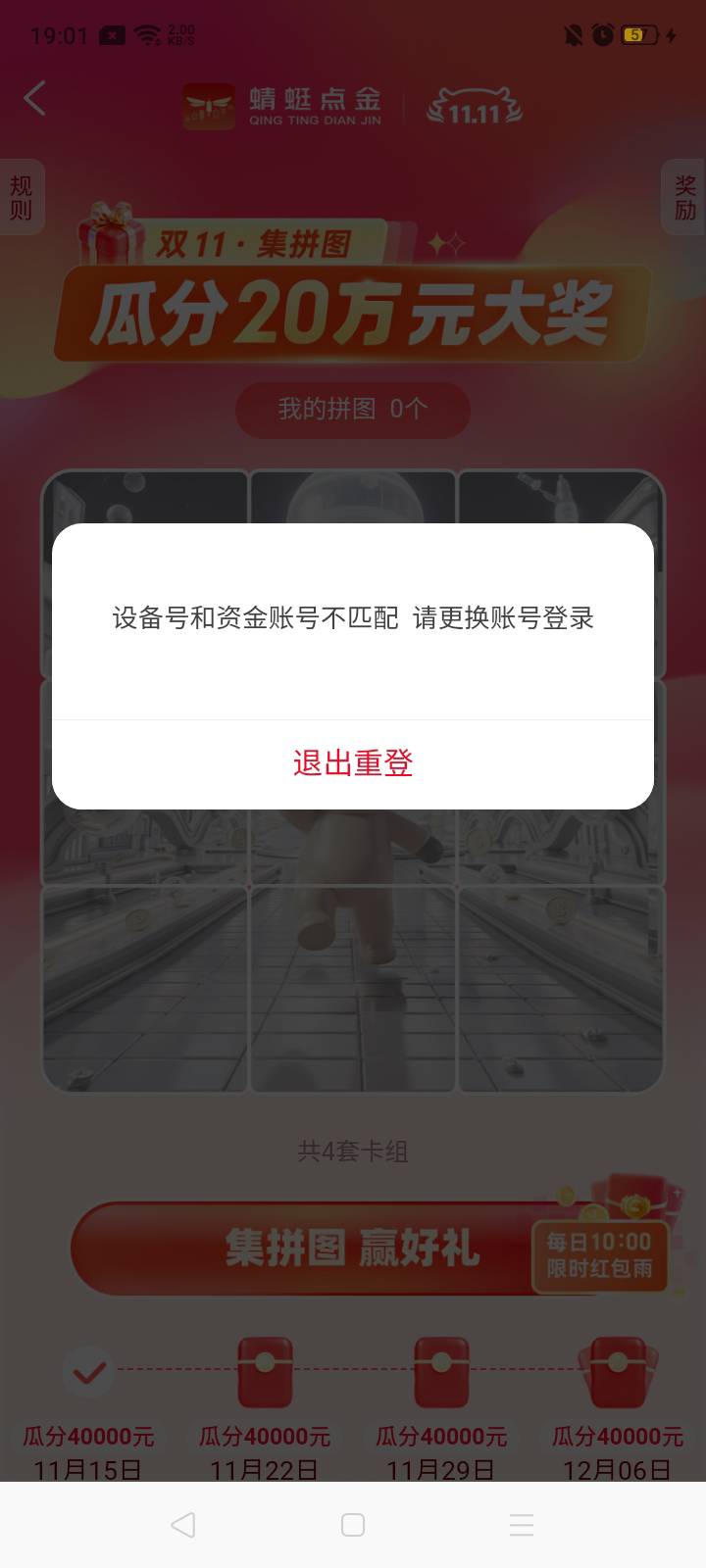 中信建投那个红包雨我点了18个礼物他老说正在瓜分瓜分在哪了？给多少钱那老哥们

79 / 作者:我是你的爹地 / 
