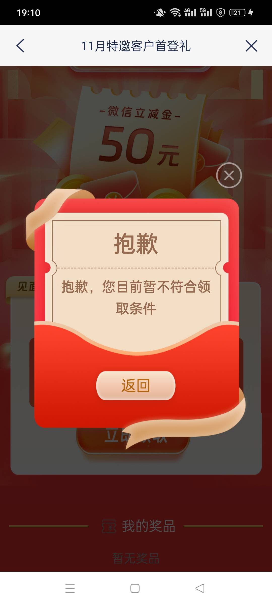 好吧注销三类重新开的 不符合

2 / 作者:被四轮定位的金牌扶手 / 