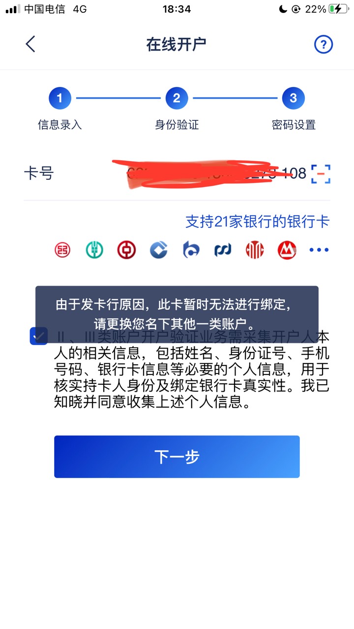 浦发有工商一类能开吗？马上去开
33 / 作者:gggjjjja / 
