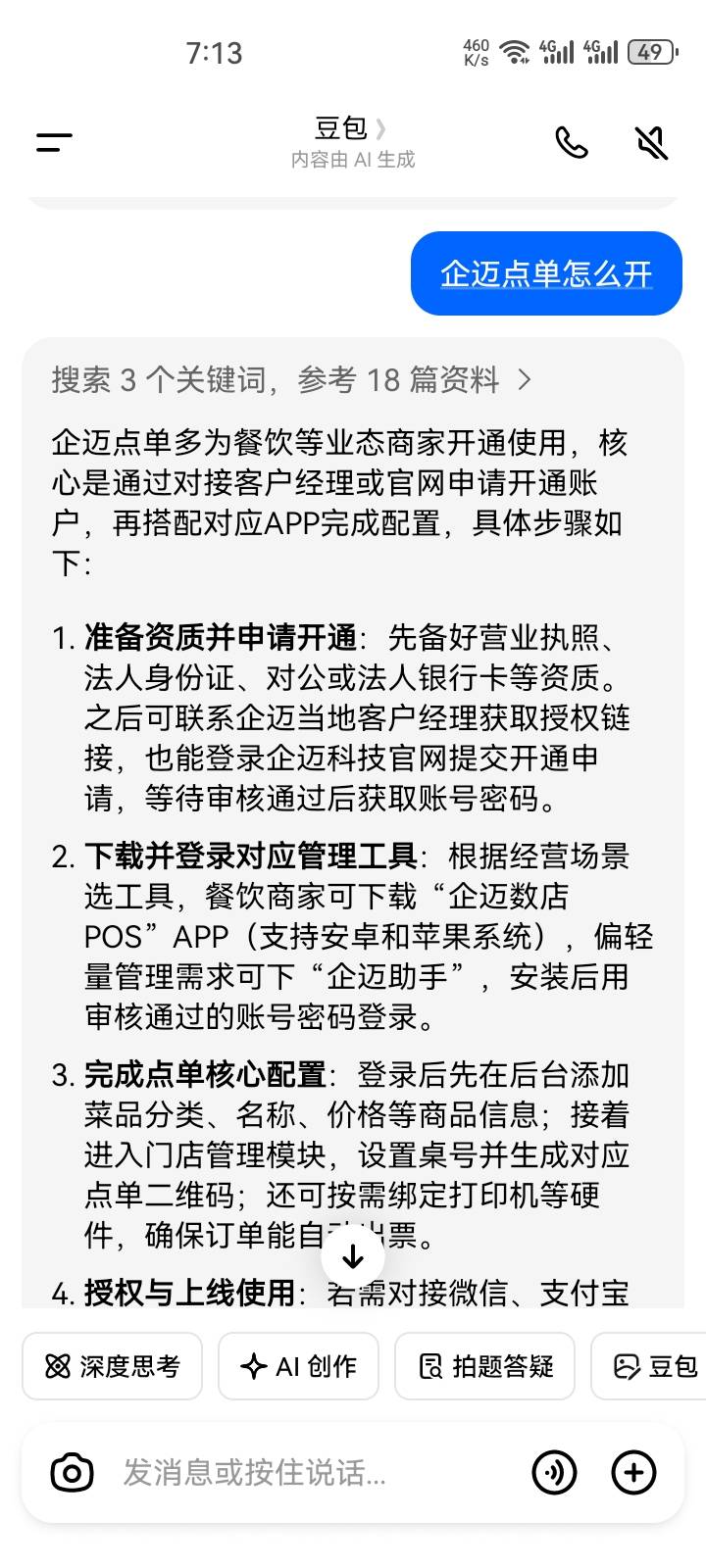 支付宝的食神卡收款码怎么开通的？有知道的吗
89 / 作者:哼无缘 / 