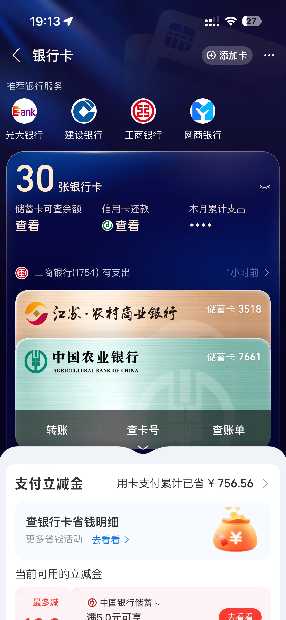 老哥们像我这种三个支付宝都是满绑卡的浦发还有机会吗

51 / 作者:小熊咔咔咔 / 