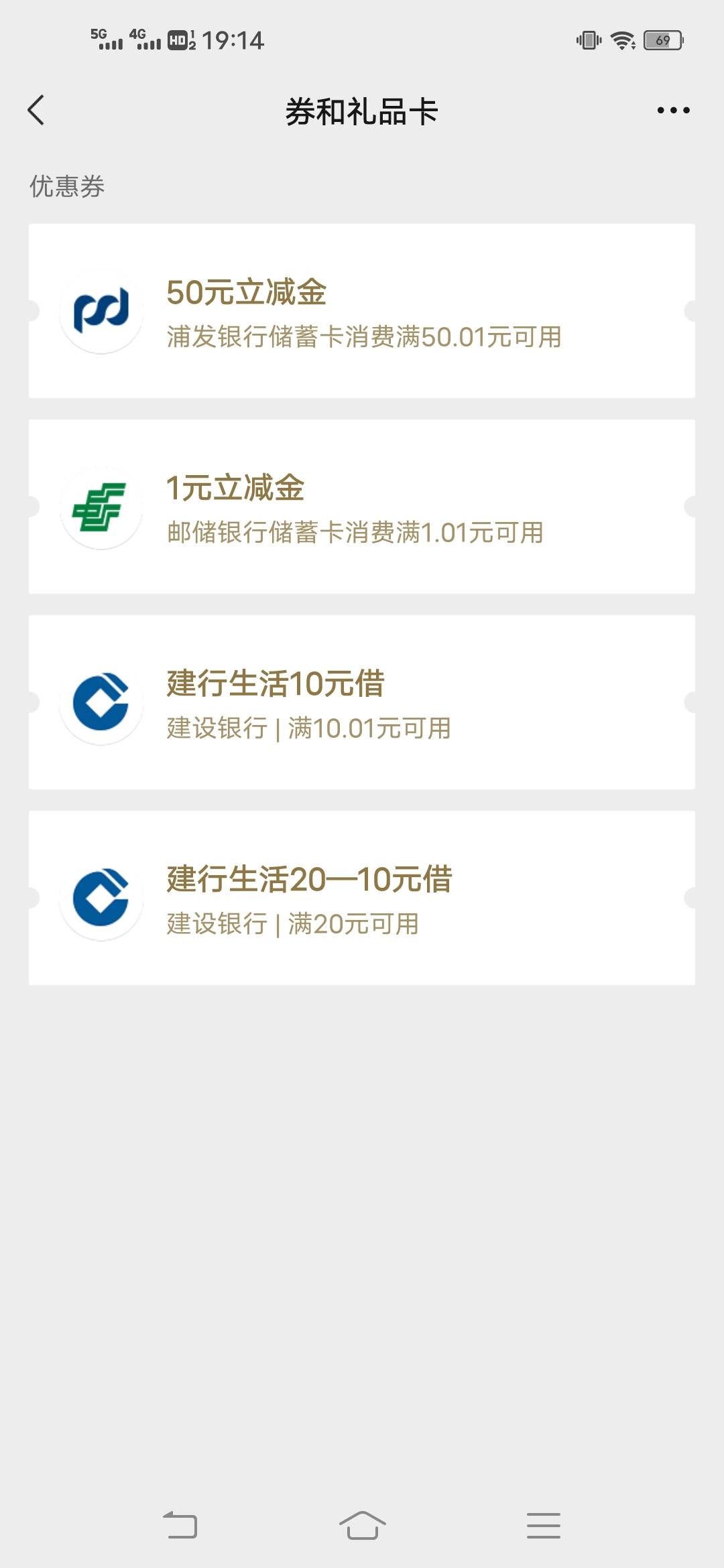 感谢老哥们，浦发首张！

98 / 作者:迪巴拉大傻逼 / 