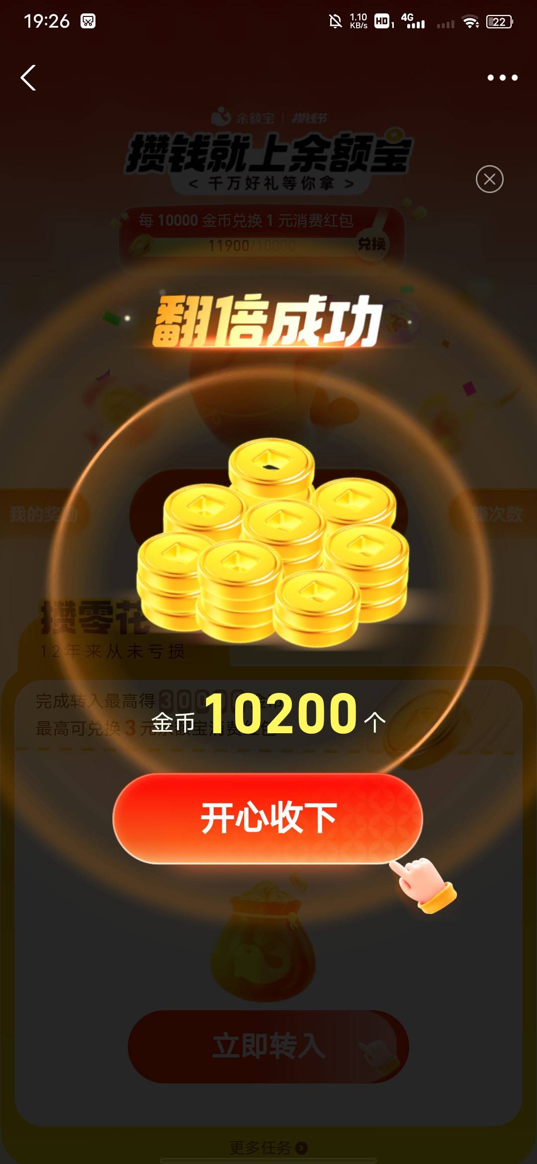 支付宝攒钱又来了，缩水严重

86 / 作者:大鸟好梆硬 / 