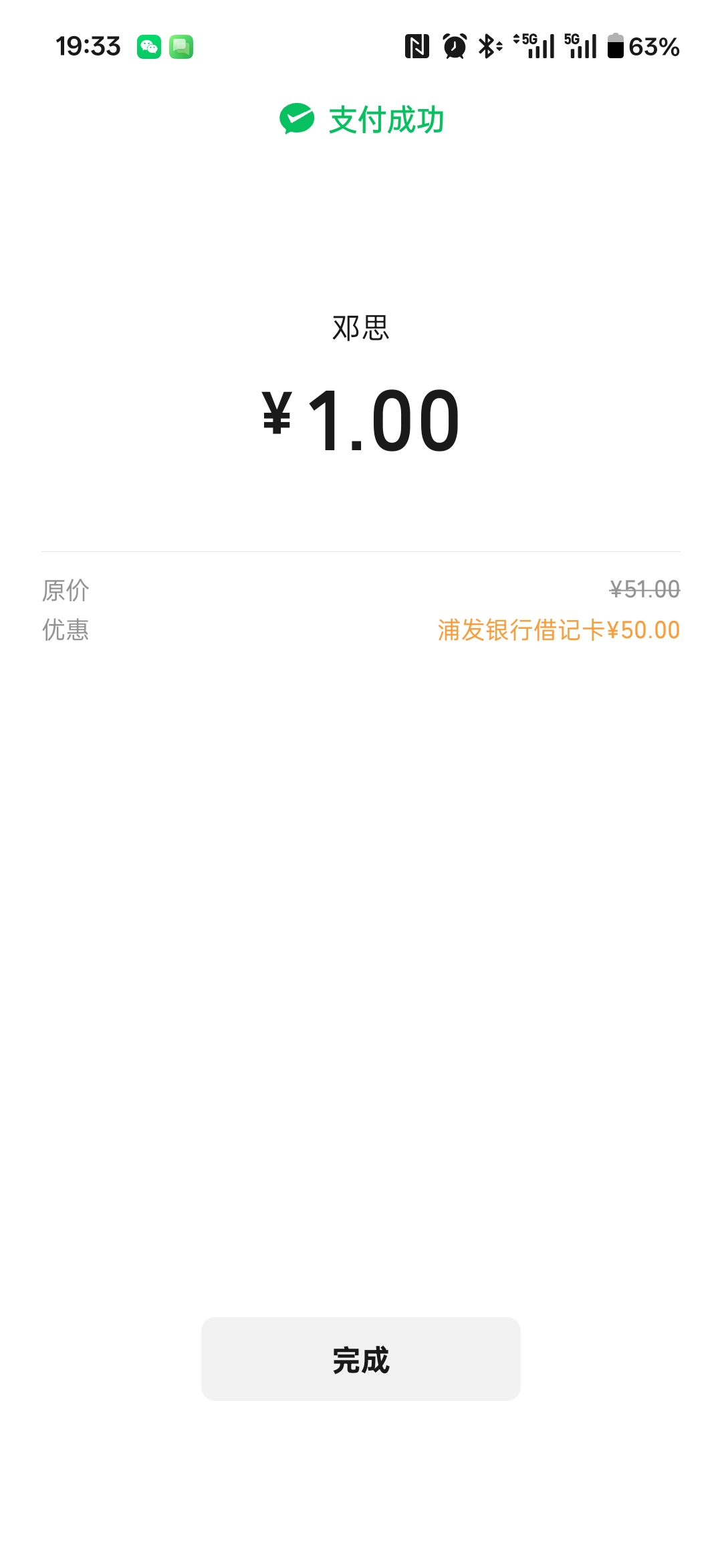 你们都吃野鸡那我也吃，不过为啥我可以直接扫自己啊



37 / 作者:小程？。。 / 