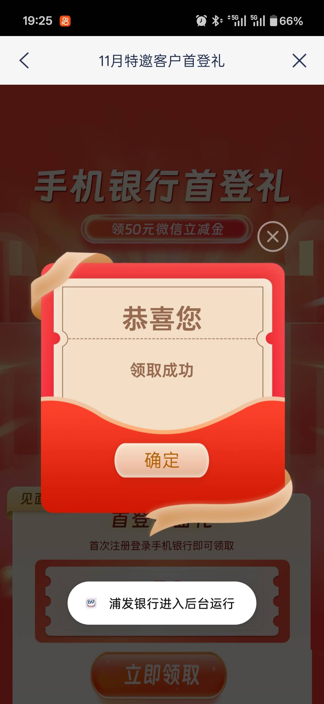 你们都吃野鸡那我也吃，不过为啥我可以直接扫自己啊



49 / 作者:小程？。。 / 